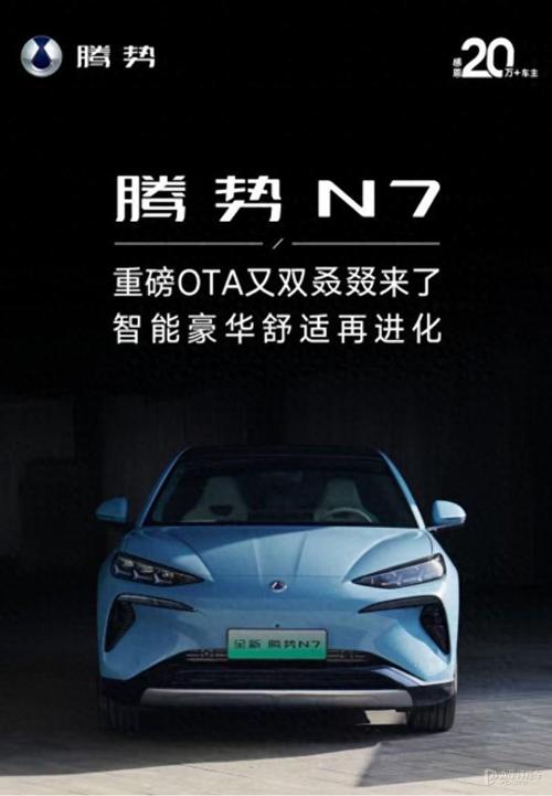 比亚迪腾势N7获年末OTA升级，红旗与多方合作拓展市场