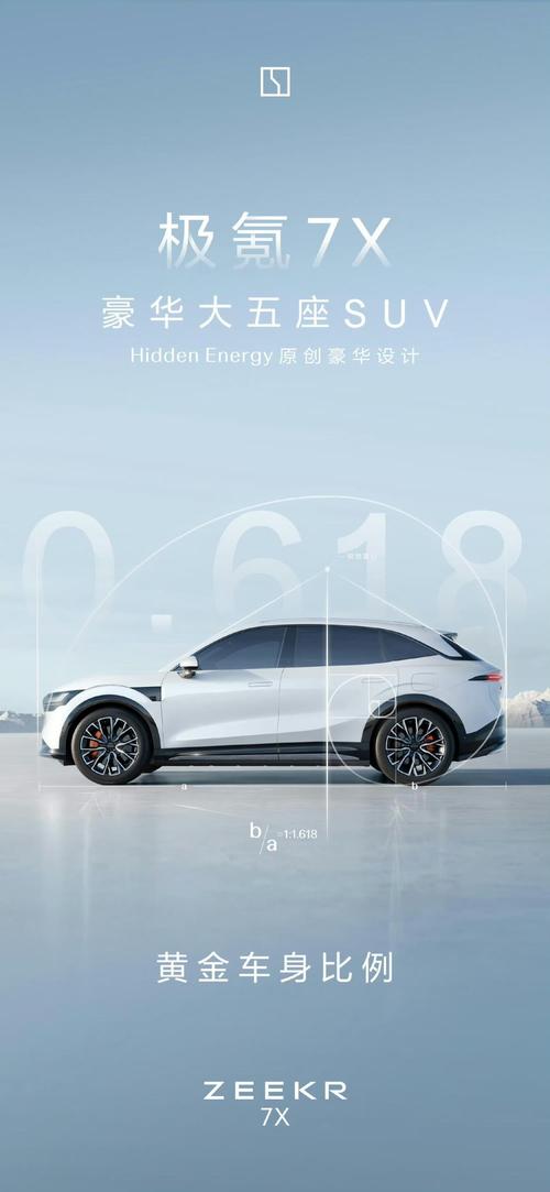 广州307雪佛兰的品牌故事与传播，极氪X紧凑型SUV的时尚与科技